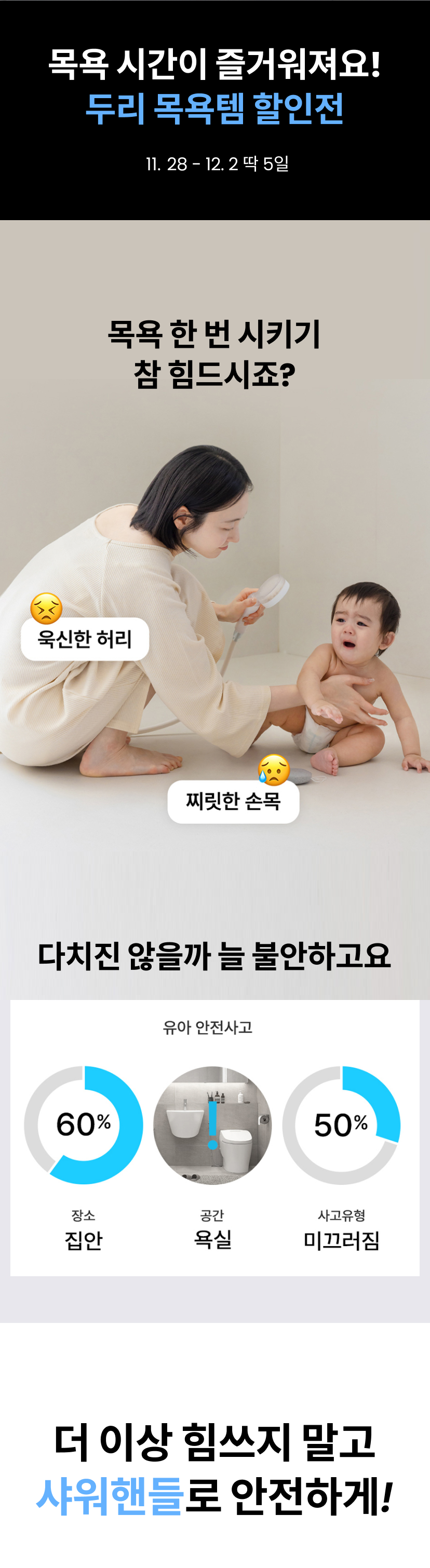 두리 기획전 1.png